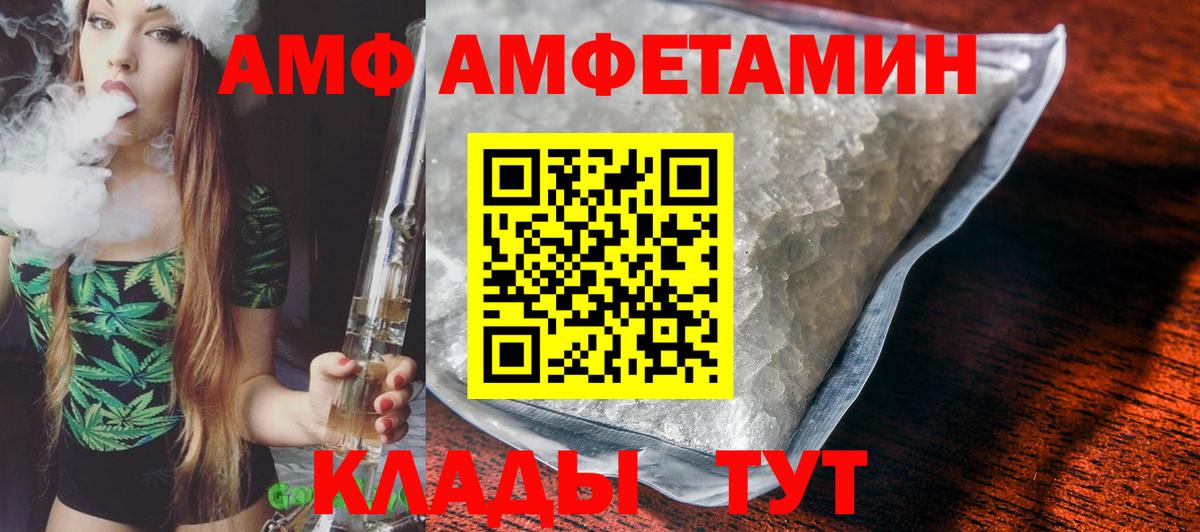 Амфетамин 98%  Вход с VPN  АМФ  Стерлитамак 