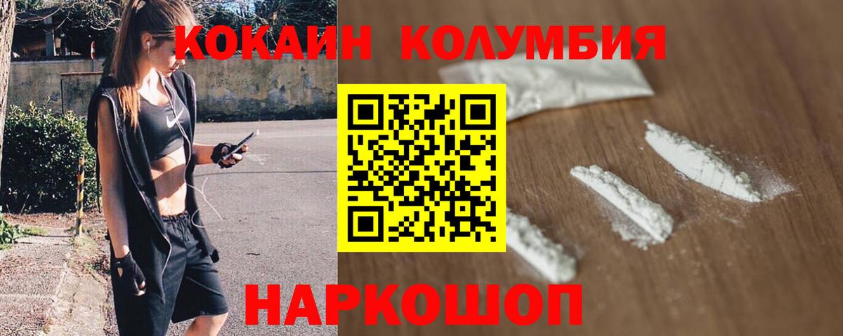 Кокаин Боливия Стерлитамак