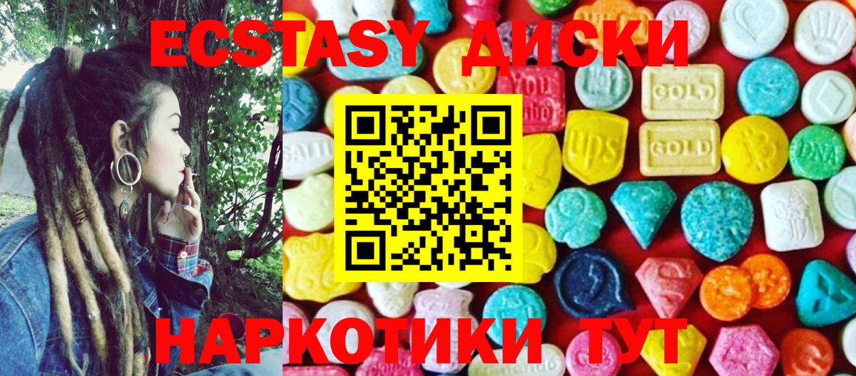 Экстази louis Vuitton  ЭКСТАЗИ  ЭКСТАЗИ диски  Стерлитамак  Вход с VPN 