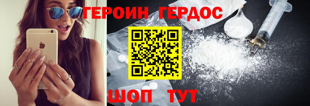 ГЕРОИН гречка  Героин  Стерлитамак  Вход с VPN 