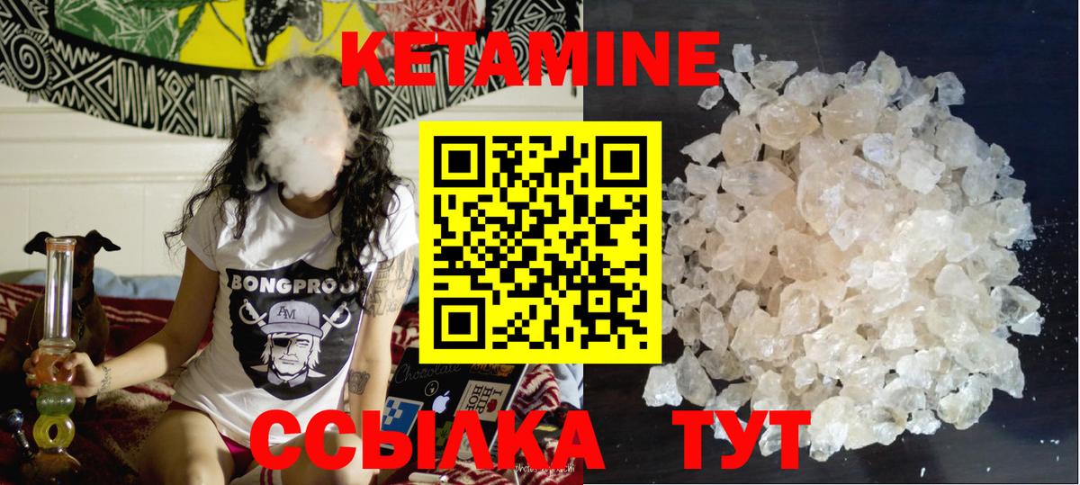КЕТАМИН ketamine Стерлитамак