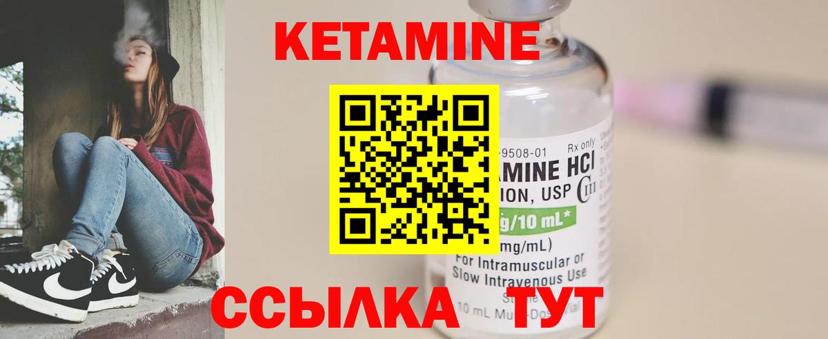 КЕТАМИН VHQ  Кетамин ketamine  Вход с VPN  Стерлитамак 