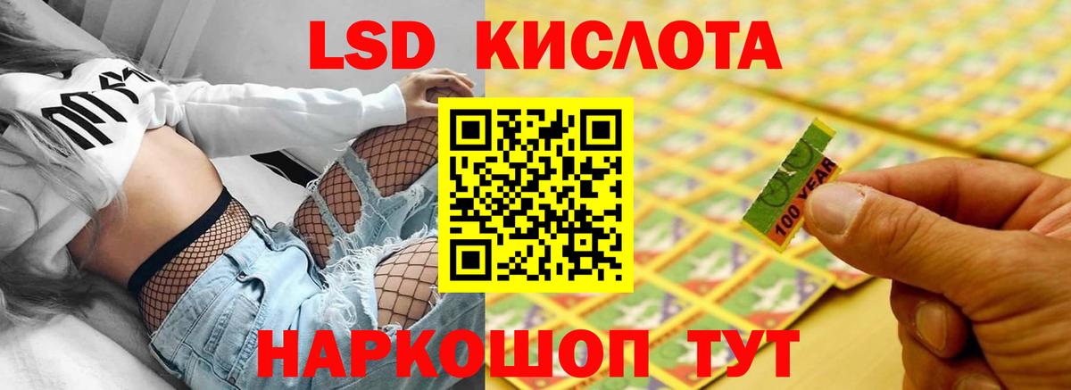 Стерлитамак  Лсд 25 экстази ecstasy  Вход с VPN  ЛСД экстази кислота 