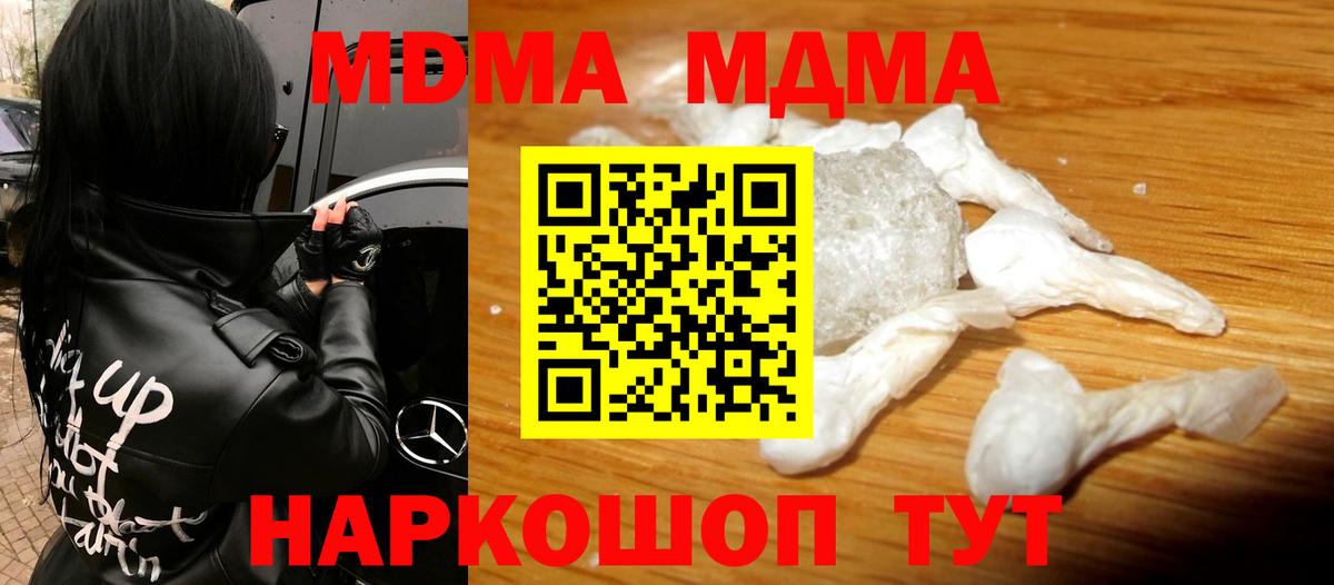МДМА  Вход с VPN  Стерлитамак  МДМА VHQ  MDMA Molly 