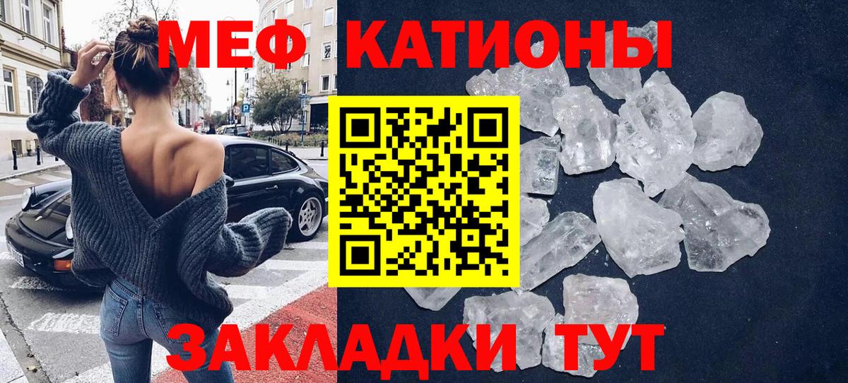 Стерлитамак  МЕФ VHQ  Меф мука  МЕФ  Мефедрон  Вход с VPN 