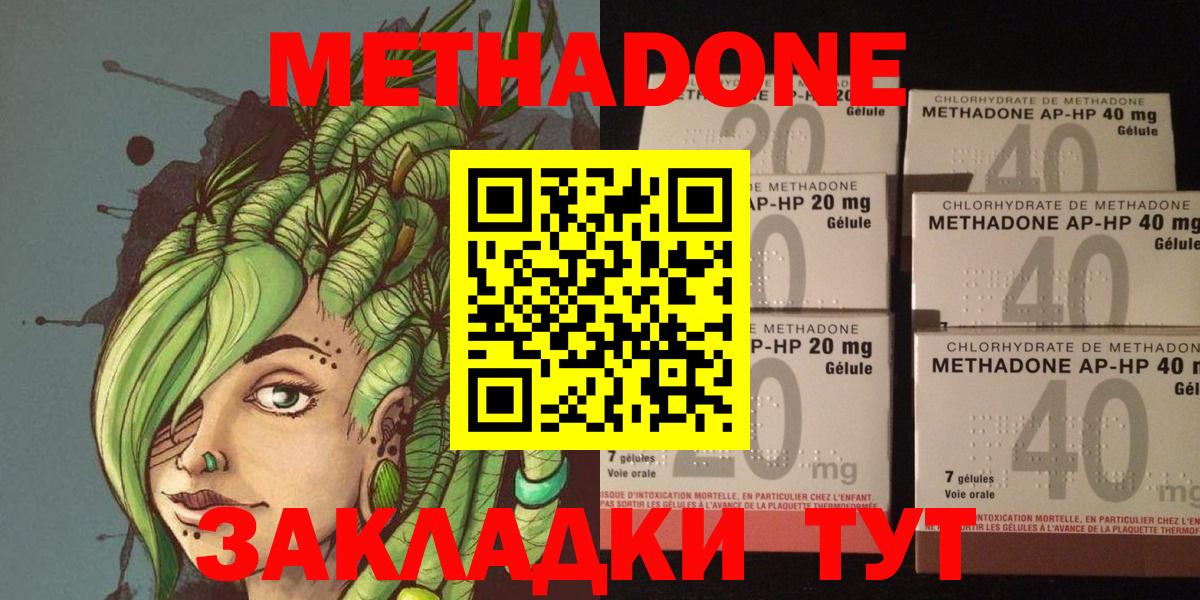 mega ссылки  Метадон VHQ  МЕТАДОН белоснежный  Вход с VPN  Стерлитамак 