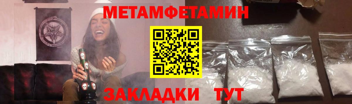 Метамфетамин Methamphetamine  Вход с VPN  Стерлитамак 