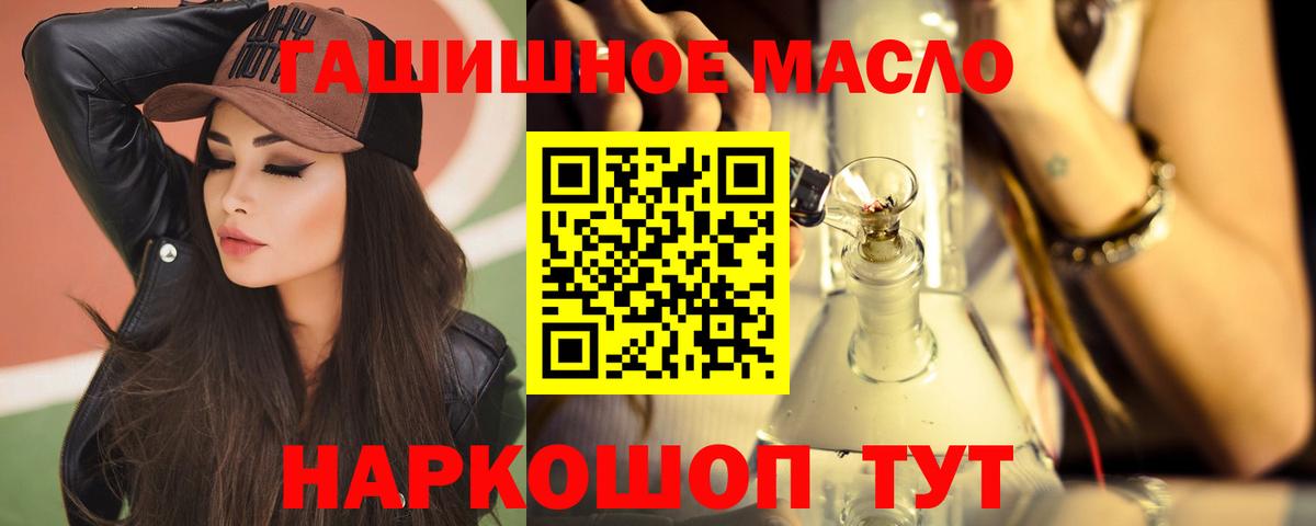 ТГК жижа  цены наркотик  ТГК концентрат  Стерлитамак  Вход с VPN 
