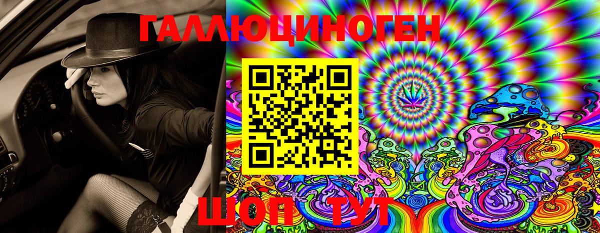 Галлюциногенные грибы мухоморы Стерлитамак